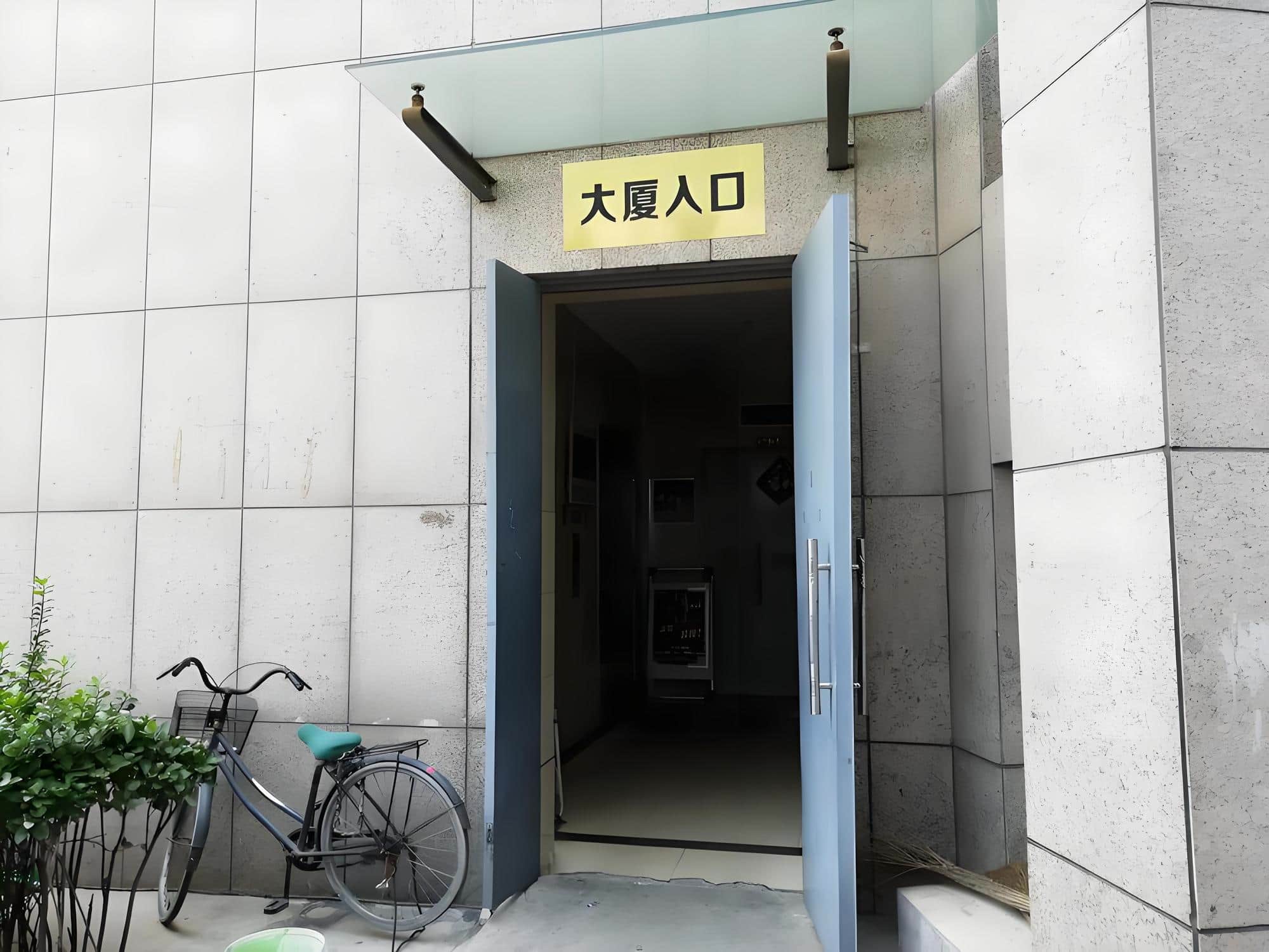 入口